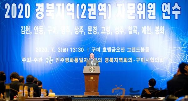 민주평통 경북지역 2권역 자문위원 연수 개최2.jpg