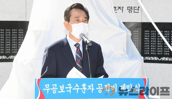 무공·보국수훈자 공적비 제막식 개최_03.jpg