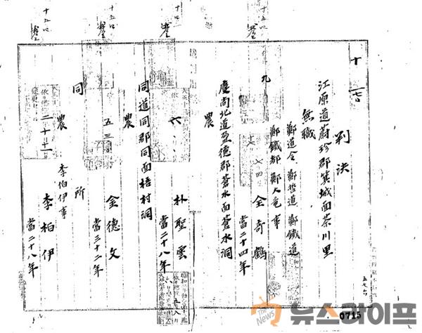 판결문(대구지방법원_형사부 김덕문_1921.03.31).jpg