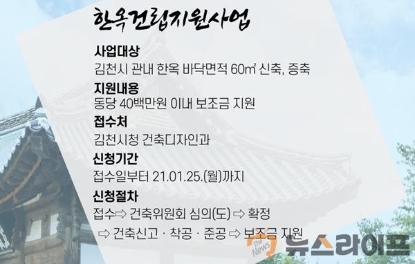 한옥건립 지원사업으로 전통한옥문화 활성화(사진1).jpg