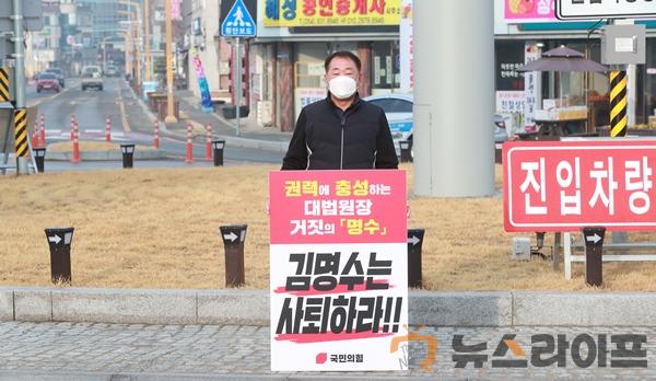 김경호 성주군의회 의장 시위 현장 사진.jpg