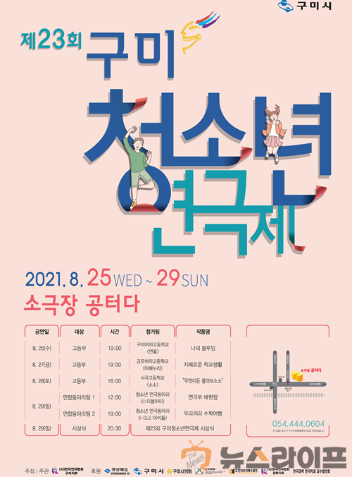 연극제-포스터 최종.png