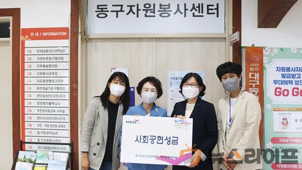 한국건강관리협회-동구자원봉사센터.JPG
