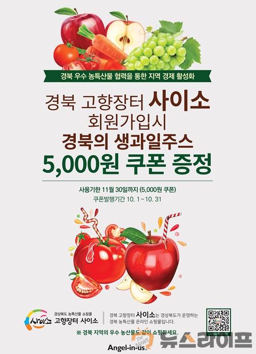 경북농식품유통교육진흥원-엔제리너스(포스터).jpg