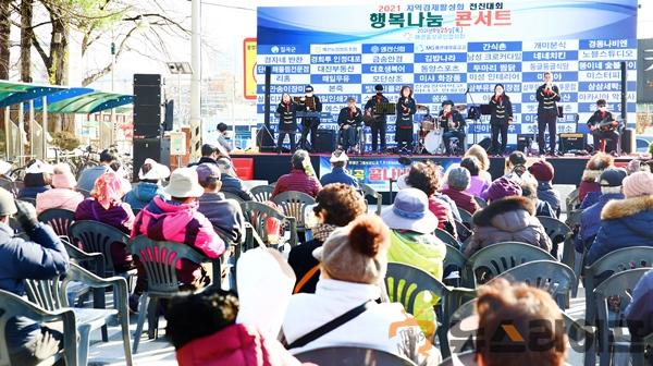 칠곡군, 지역경제활성화 행복나눔 콘서트 개최.JPG