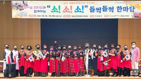 달성 생활문화동호회 프로젝트 참가 동호회 모집_소!소!소! 들썩들썩 한마당.jpg