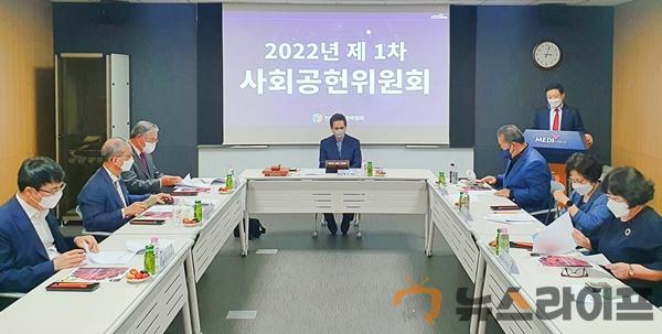 한국건강관리협회, 2022년 사회공헌위원회.jpg
