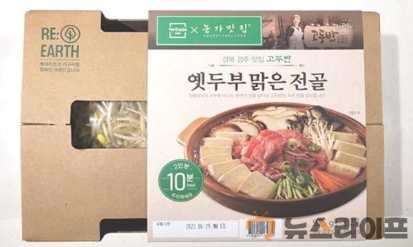 고두반-옛두부맑은전골.jpg