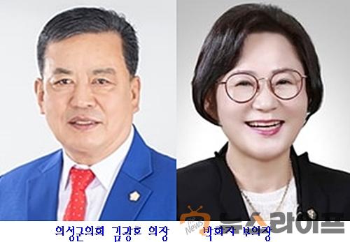 의성군의회 의장단.jpg