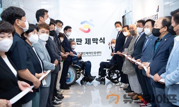 경북장애인체력인증센터 개소식2.jpg