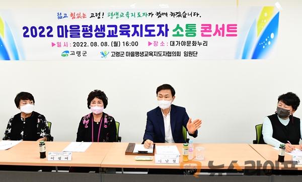 마을평생교육지도자 소통콘서트 개최3.jpg