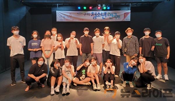 구미전국청소년연극제2021년 시상식 단체사진.jpg