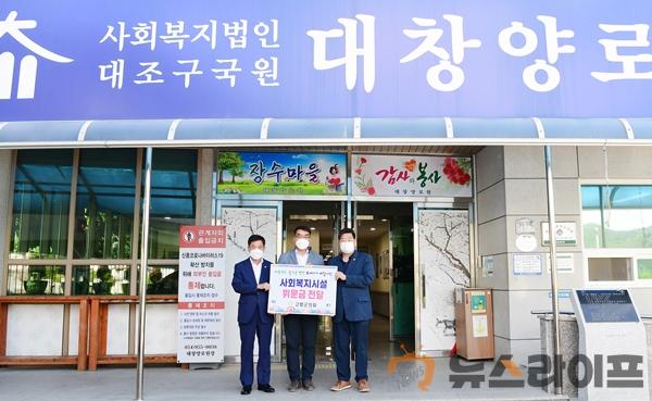 고령군의회 추석맞이 사회복지시설 위문2.JPG