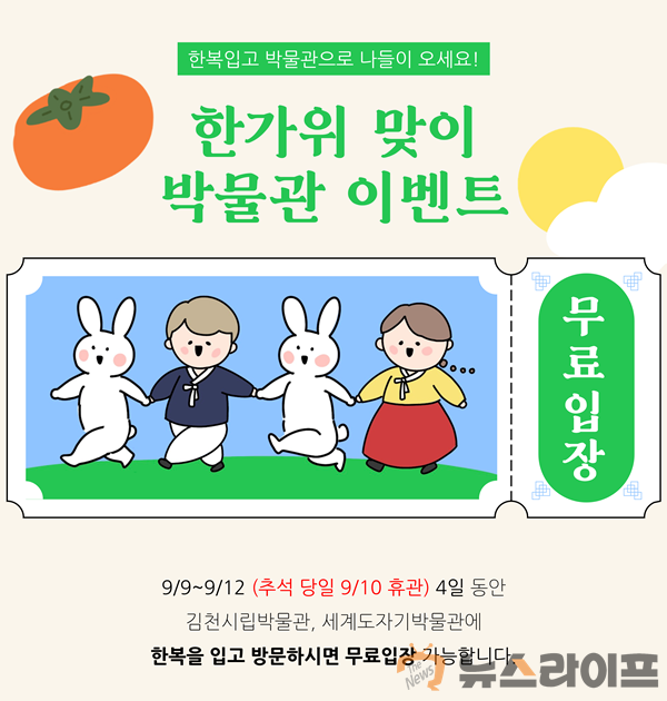 한가위 맞이 문화행사.png