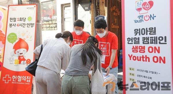 헌혈의 집 구미센터앞에서 봉사자들의 안내를 받고 있다..jpg