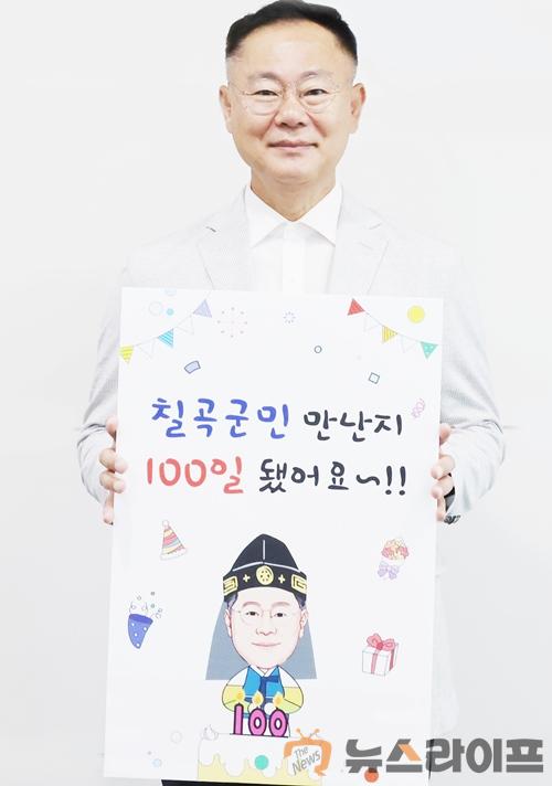 김재욱 군수 취임 100일1.jpg