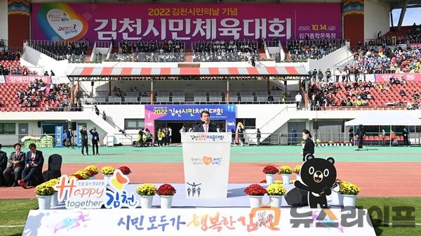김천시민체육대회(사진9).jpg