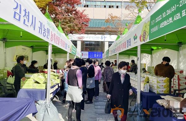 김천시 귀농인 농특산물 직거래 장터(사진2).JPG