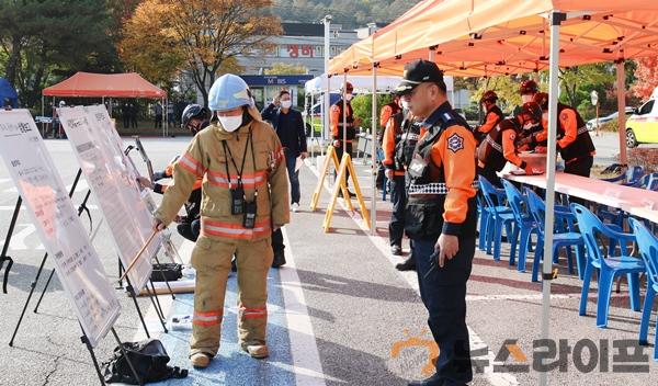 긴급구조 종합훈련3.JPG