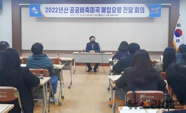 공공비축미곡 매입요령 설명회 개최1.jpg