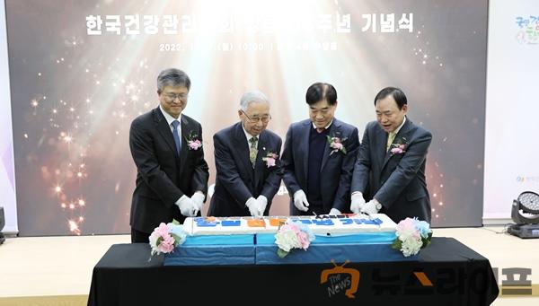 한국건강관리협회 창립 58주년 기념식(4).jpg