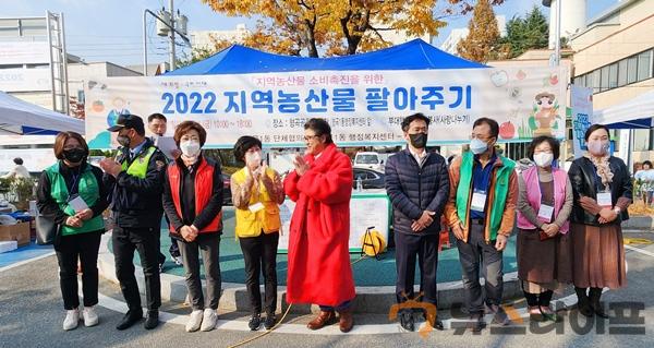 지역농산물 팔아주기 및 헌혈봉사 성황리에 개최2.jpg