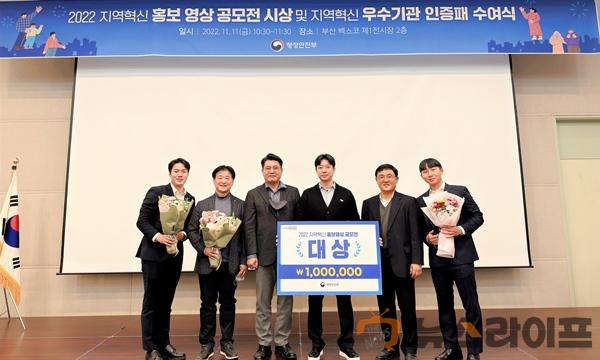 홍보영상(UCC)_공모전_대상_수상_사진.jpg