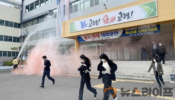 재난대응 안전한국훈련(3).jpg