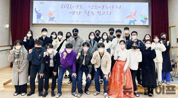 청소년동아리 연간활동 보고회(사진8).JPG
