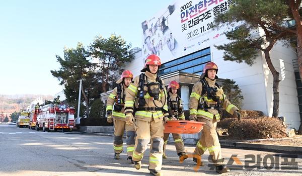 재난대응 안전한국훈련 실시1.jpg