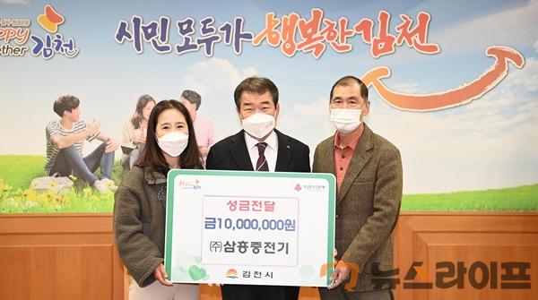 삼흥중전기 이웃돕기 성금 1,000만원 기탁.JPG