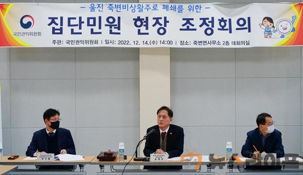 죽변비상활주로 폐쇄·이전 요구 집단민원 현장 조정회의서 발언하는 김태규 국민권익위 부위원장2.jpg