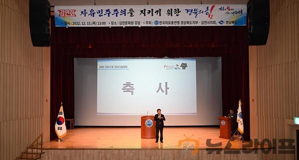 한국자유총연맹 김천시지회, 안보다짐대회(사진3).jpg