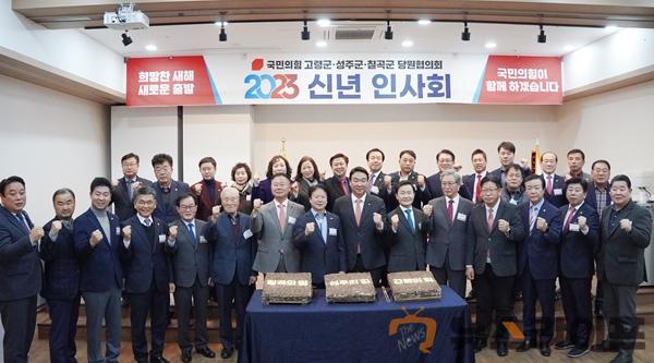 당원협의회 2023년 신년인사회 (1).jpg