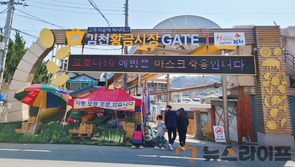 김천시, 설 명절 전통시장에서 장 보세요(사진1).jpg