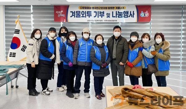 다문화 여성·외국인 근로자 겨울 코트 나눔-3 - 지역사회보장협의체.JPG