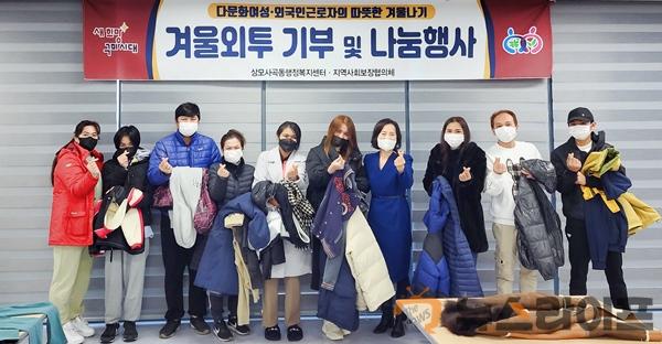 다문화 여성·외국인 근로자 겨울 코트 나눔-5.jpg