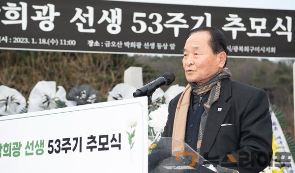 박희광 선생 53주기 추모식 개최3.jpg