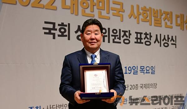 고령군의회 김명국의장, 대한민국 사회발전대상 수상(2).JPG
