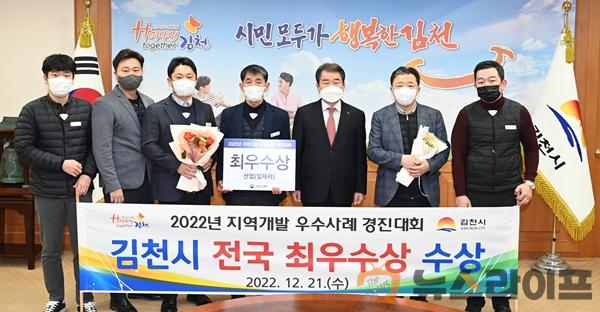 김천도로-김천 희망대로’ 전국공모대회 최우수상 수상.jpg