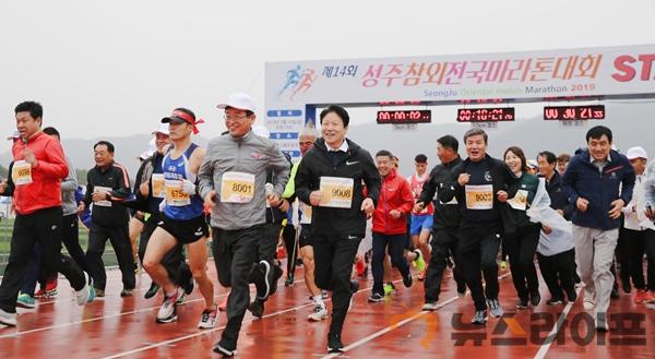 성주참외전국마라톤대회1.JPG