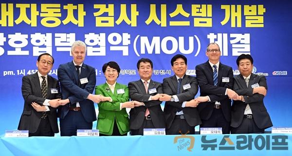 미래자동차 검사시프템 개발협력 협약체결(MOU)3.jpg