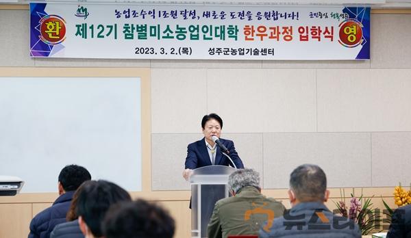 참별미소 농업인대학 한우과정 입학식.jpg