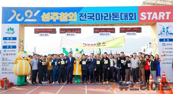 성주참외전국마라톤대회2.jpg