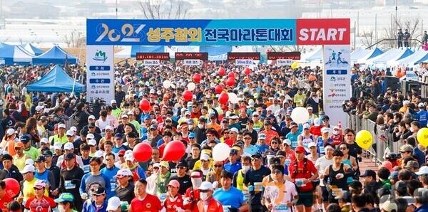 성주참외전국마라톤대회.jpg