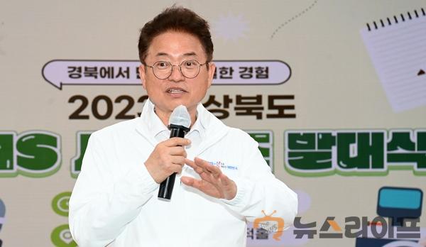 경상북도 SNS서포터즈 발대식(인사말).jpg