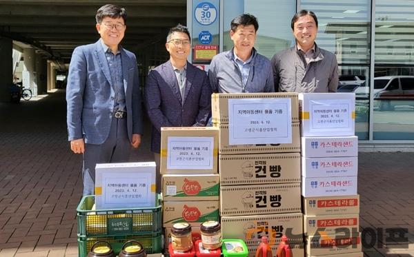 고령군식품산업협회 지역아동센터 식료품 기부 (1).jpg