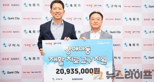 삼성전자 구미사회공헌센터 후원금 기탁 2.JPG