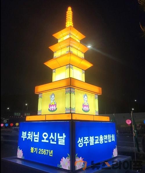 부처님오신날 봉축탑 점등식-.jpg