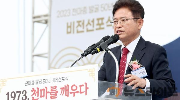 천마총_발굴_50주년_기념_비전선포식2.jpg